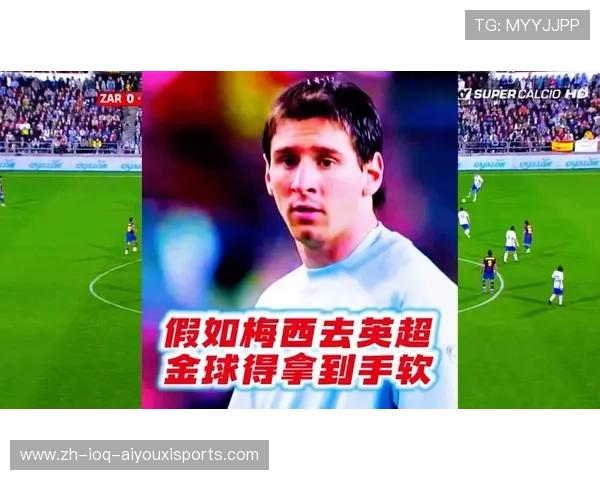 梅西在英超的传闻及可能效力球队分析 梅西在英超的传闻及可能效力球队分析